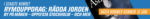 banner_popast_2016_1_728x90_3